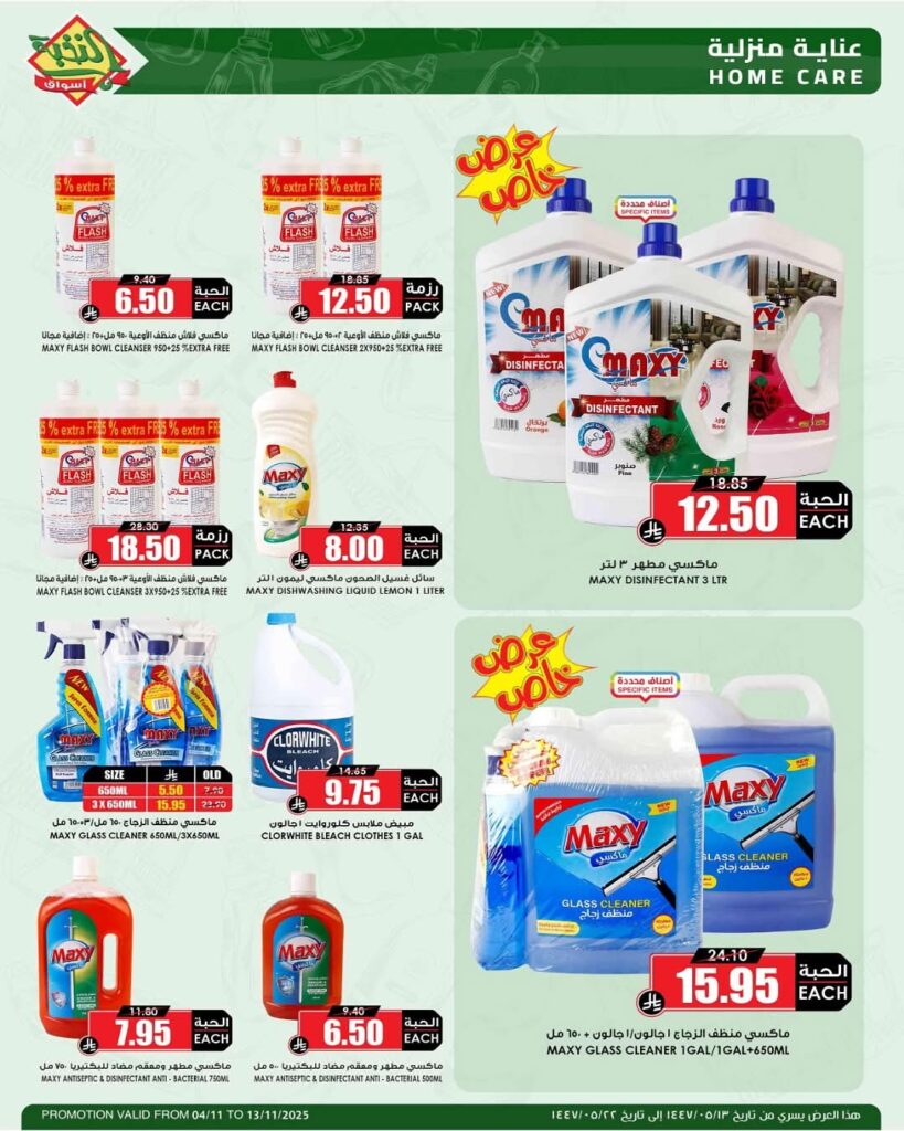 FB IMG 1762245605950