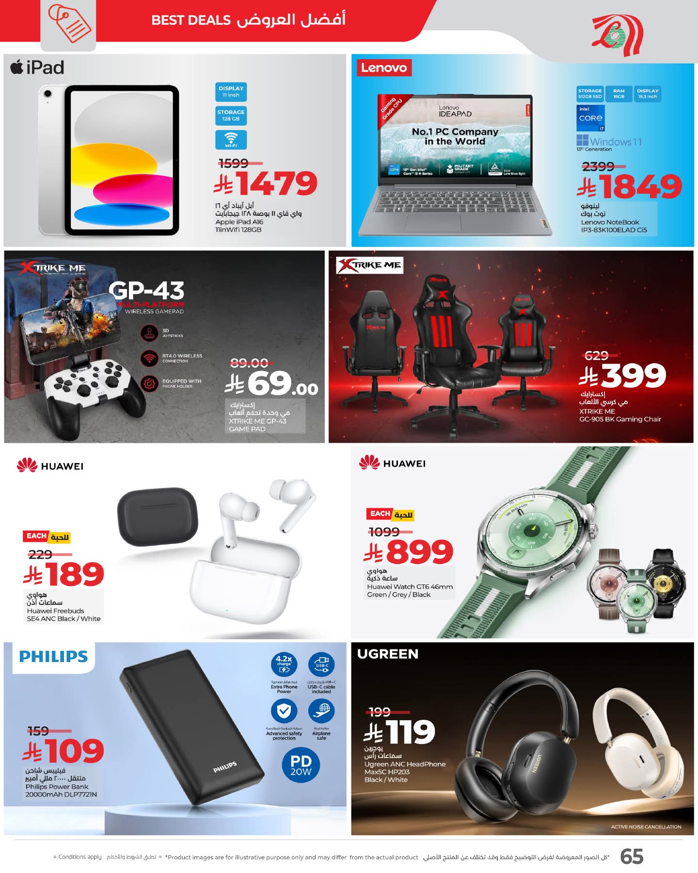 FB IMG 1762880007391