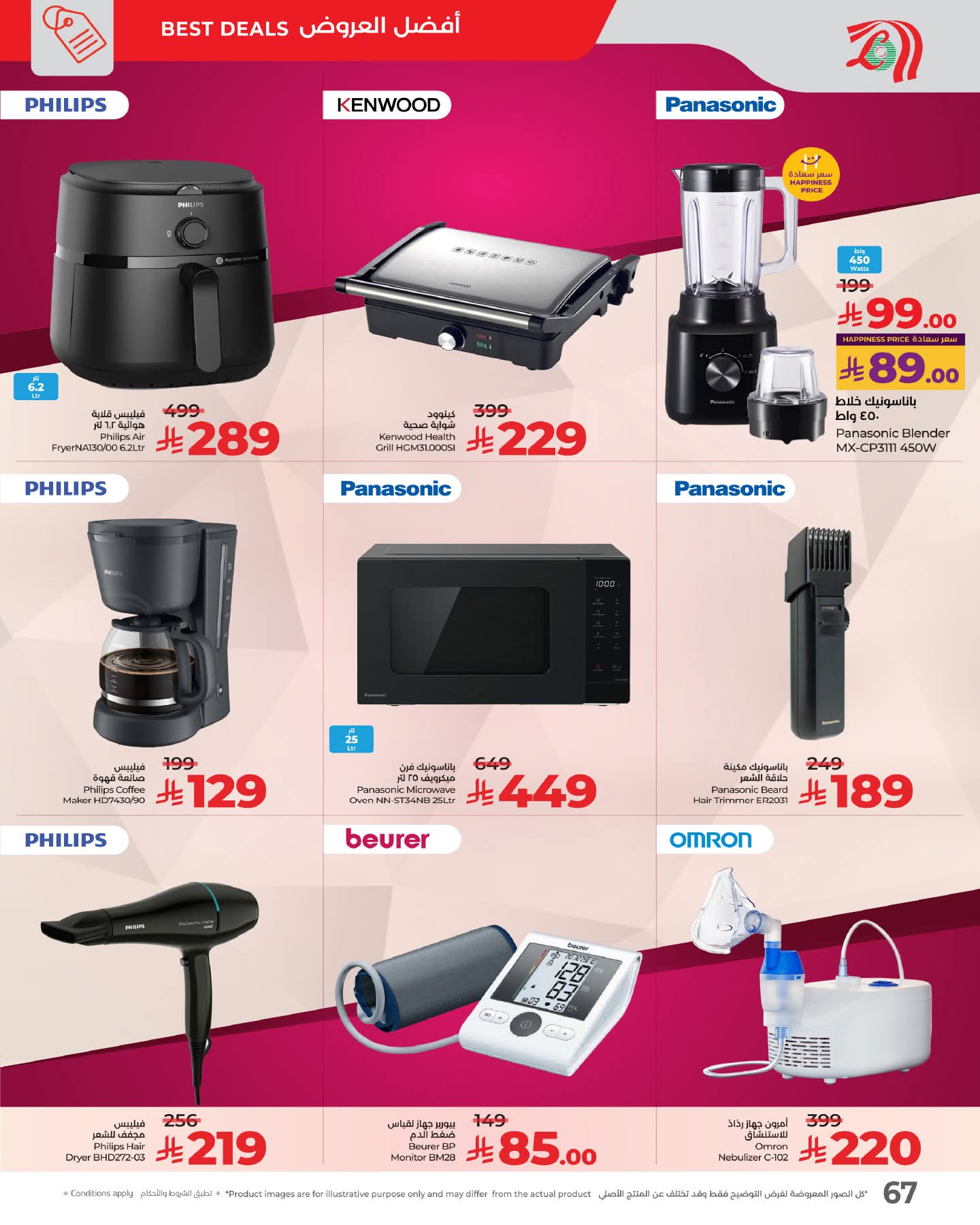 FB IMG 1762880010674