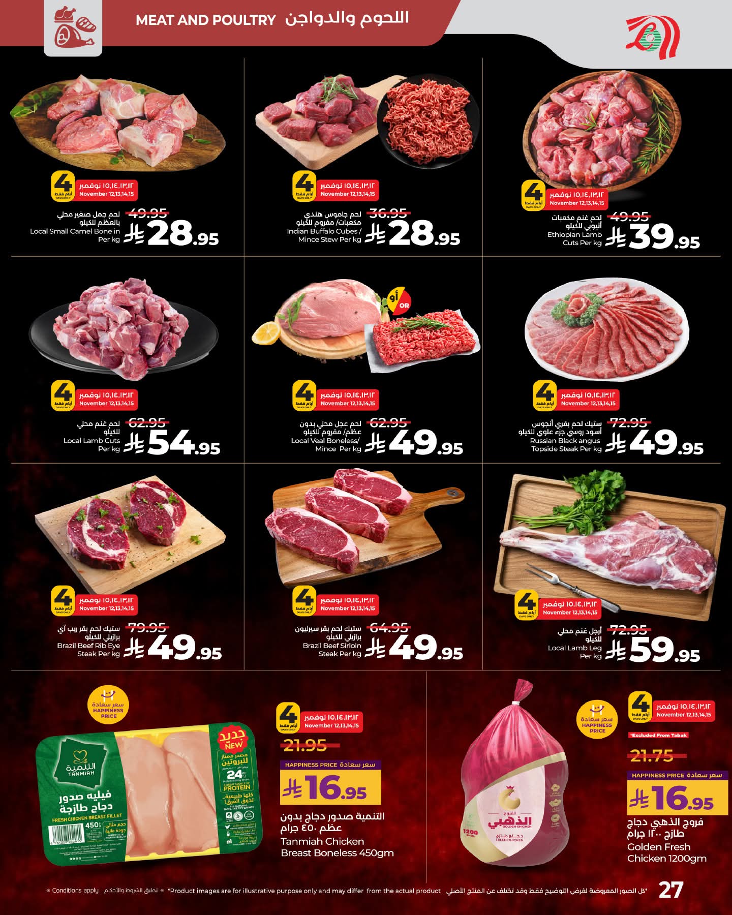 FB IMG 1762880043611