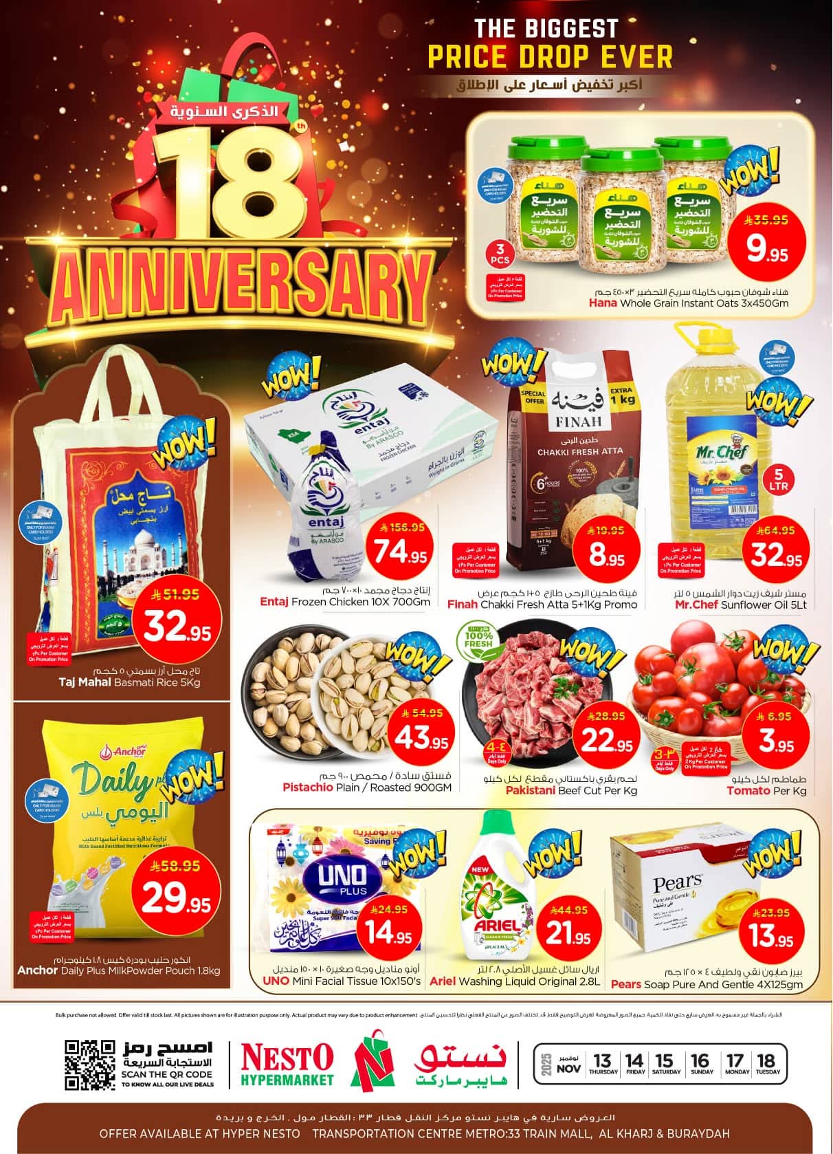 عروض نستو الرياض