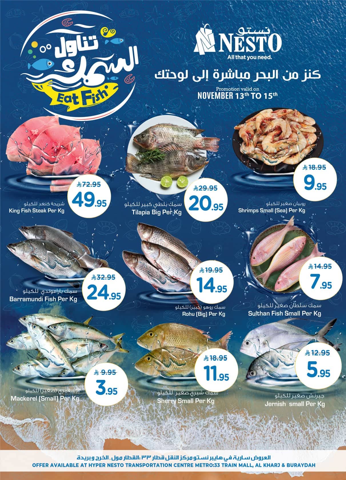 عروض نستو القصيم 