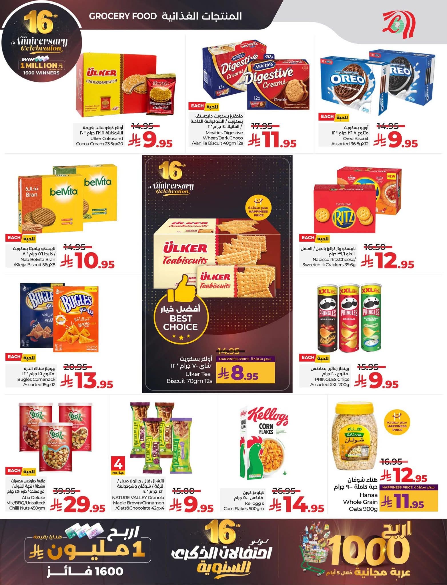 FB IMG 1764103784413