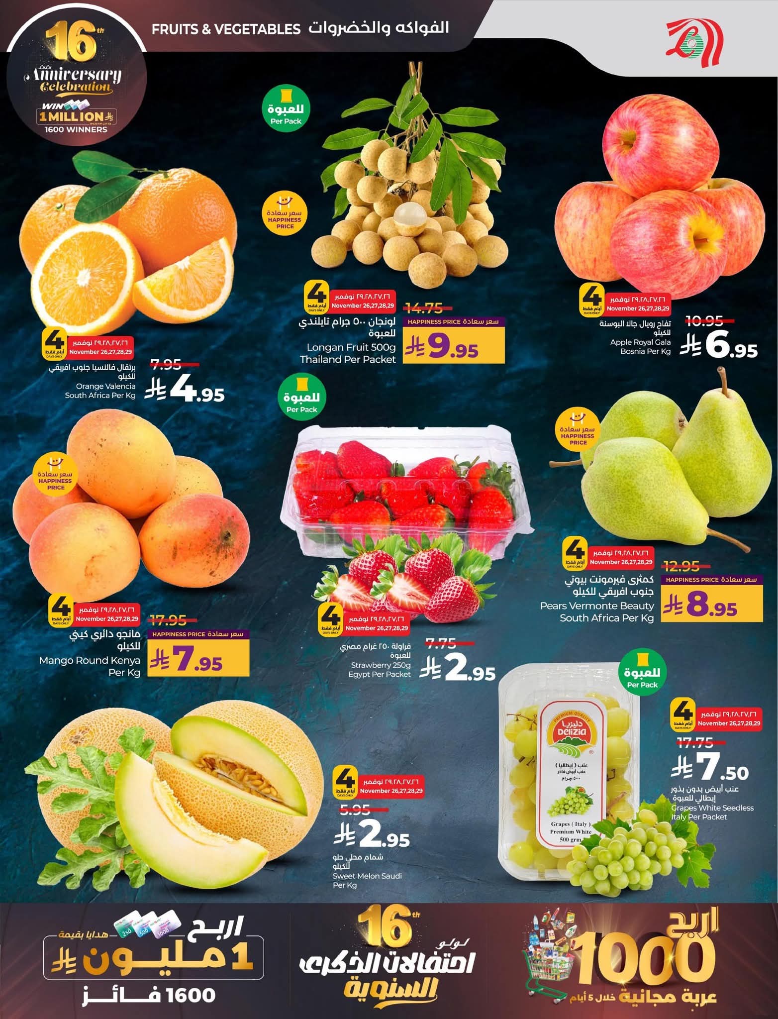 FB IMG 1764103820893