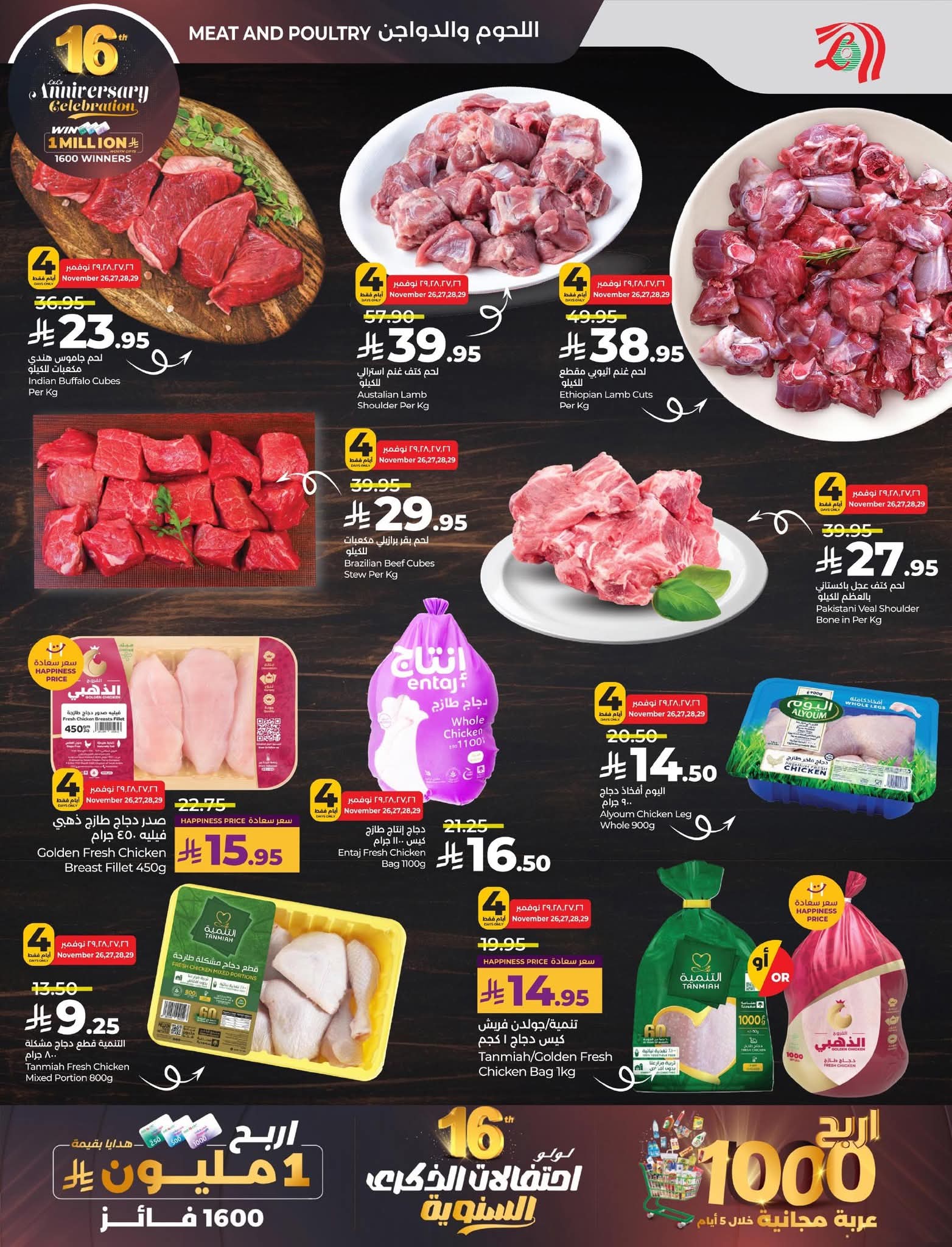 FB IMG 1764103828187