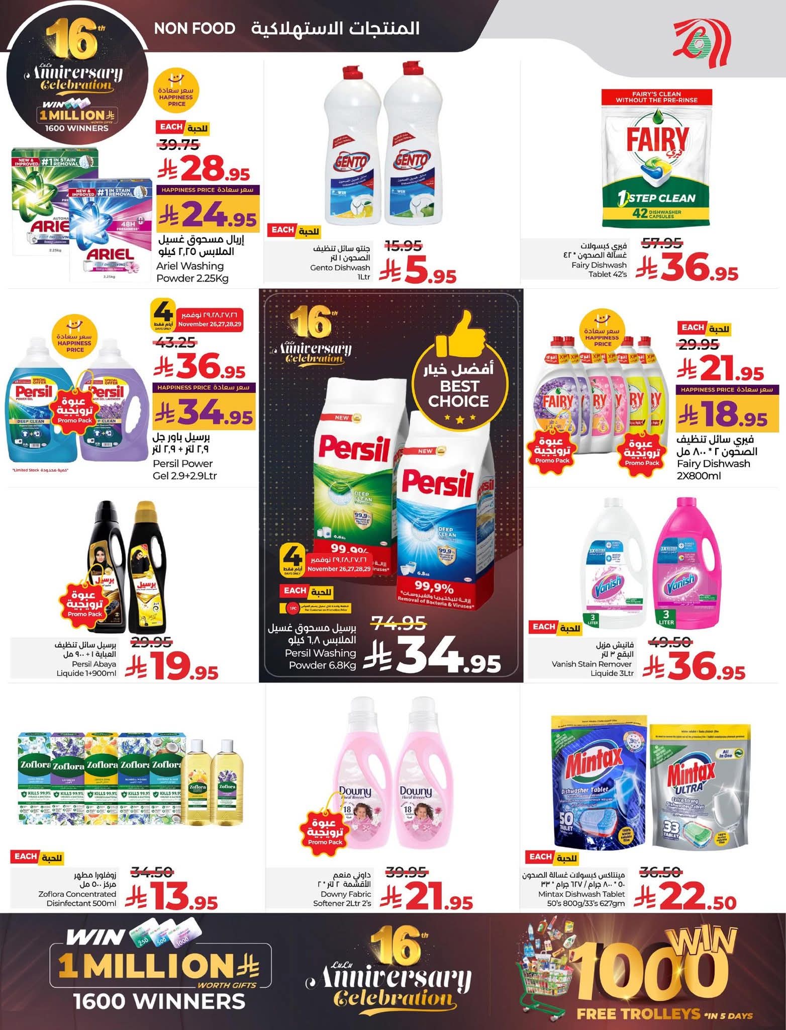 FB IMG 1764103844712