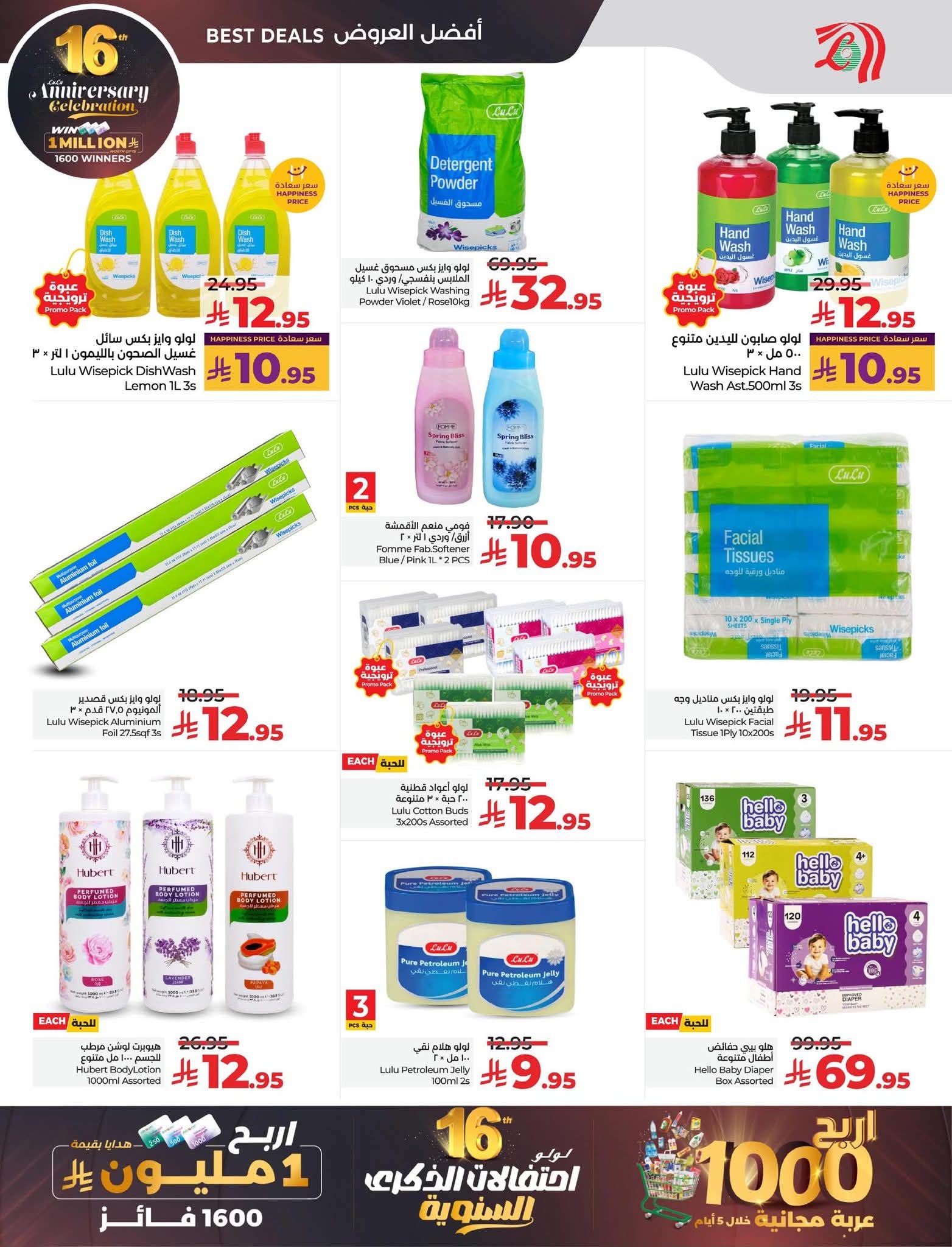 FB IMG 1764103849767