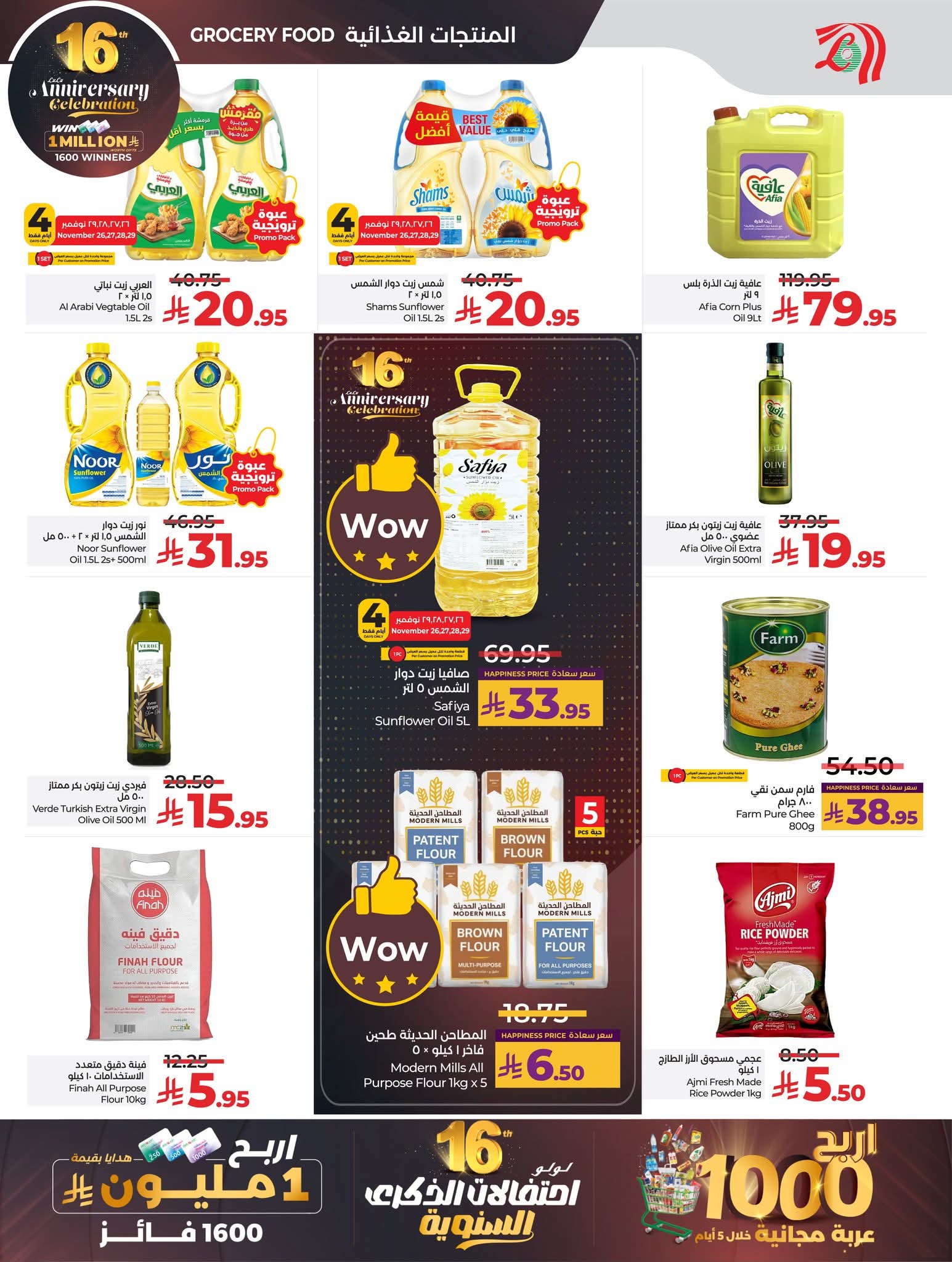 FB IMG 1764144204810