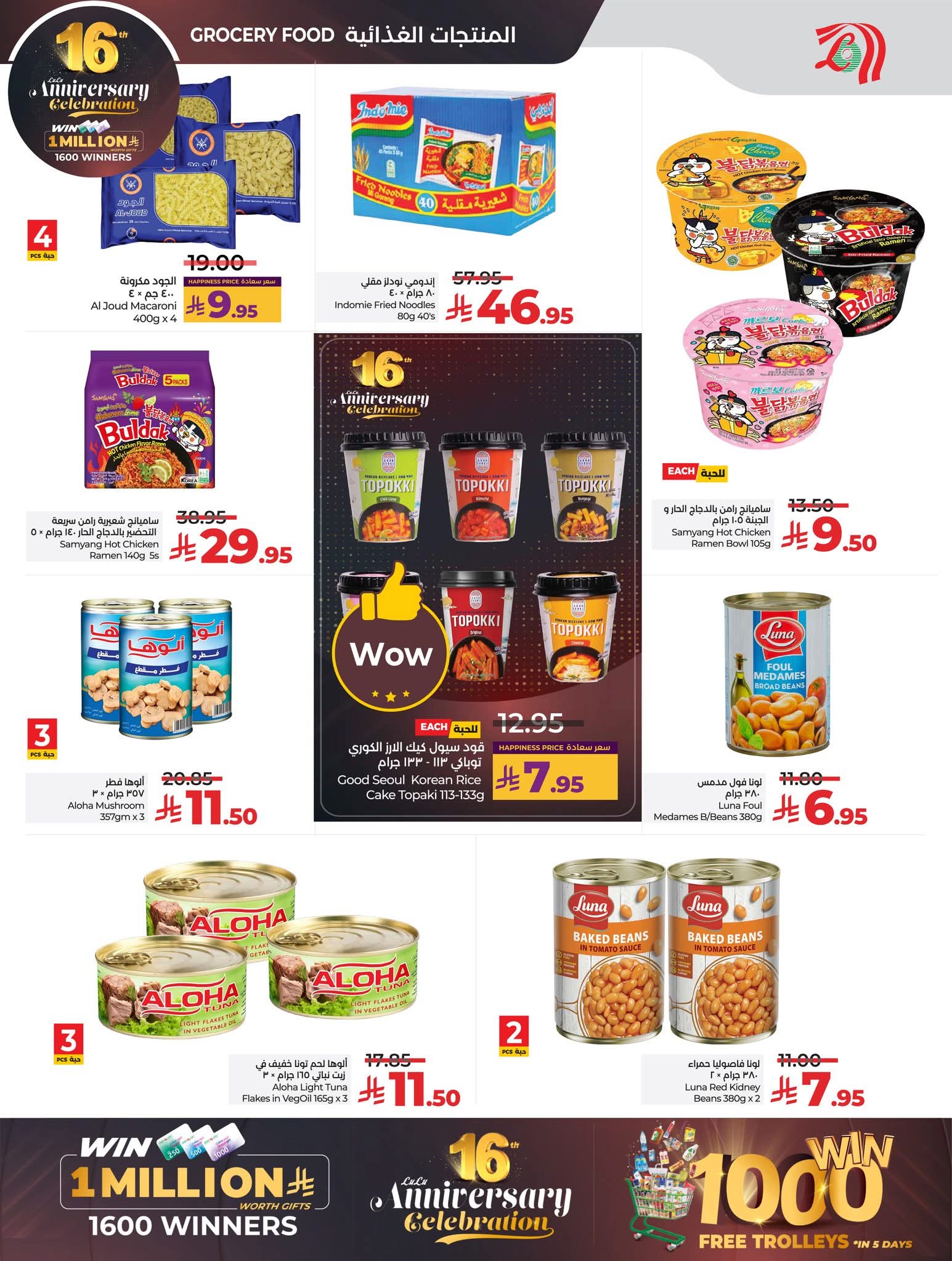 FB IMG 1764144212658