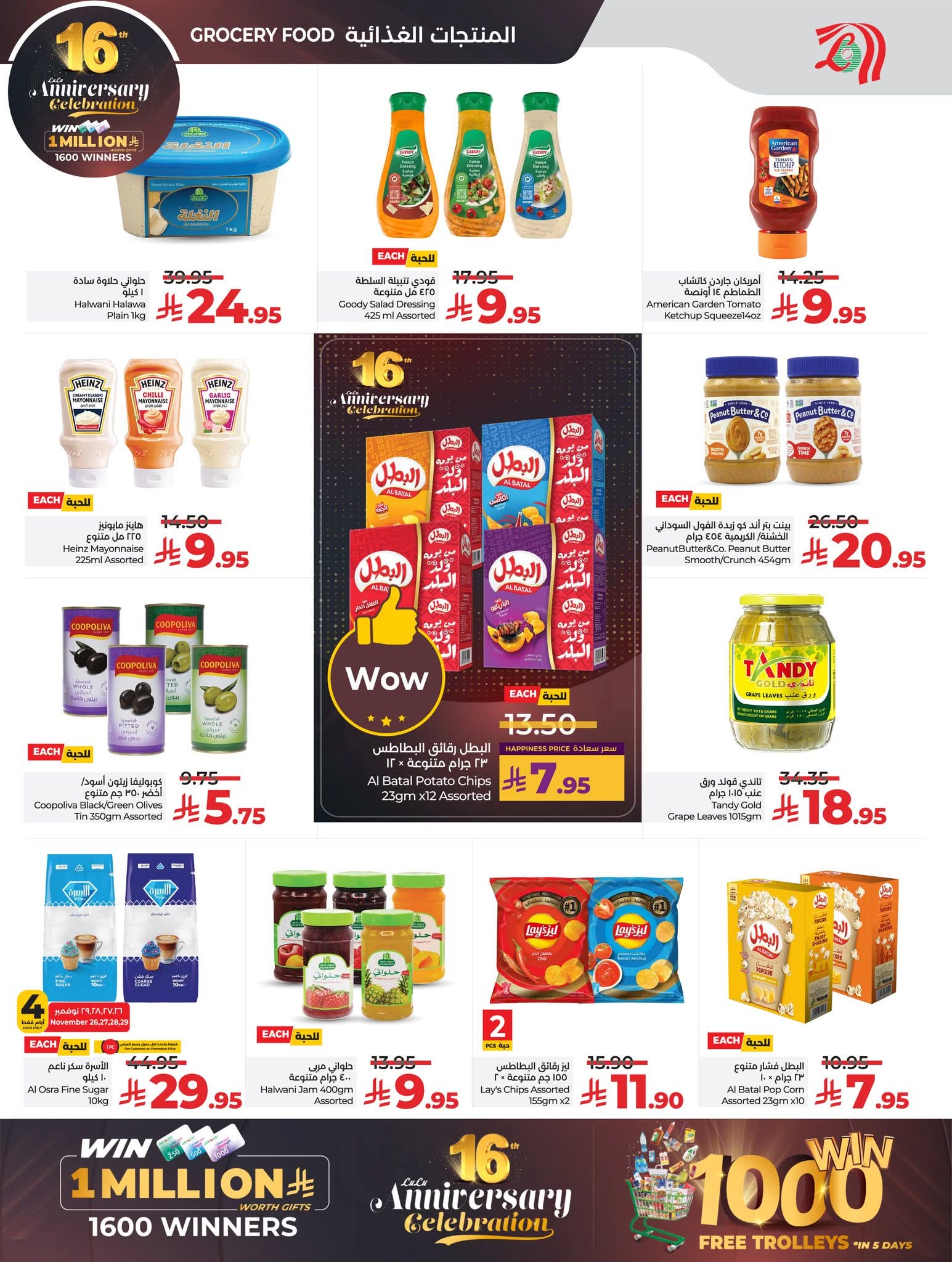 FB IMG 1764144215548