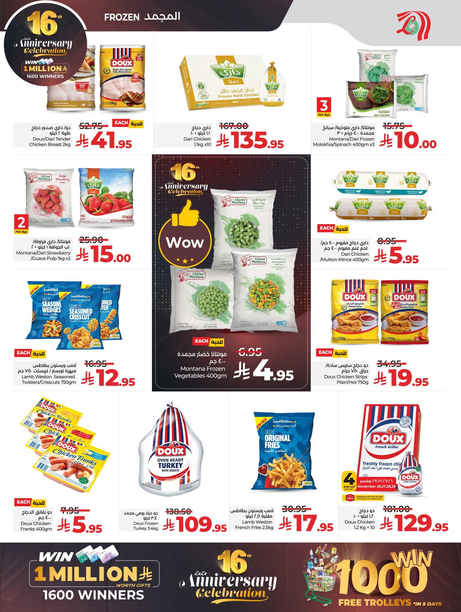 FB IMG 1764144250084