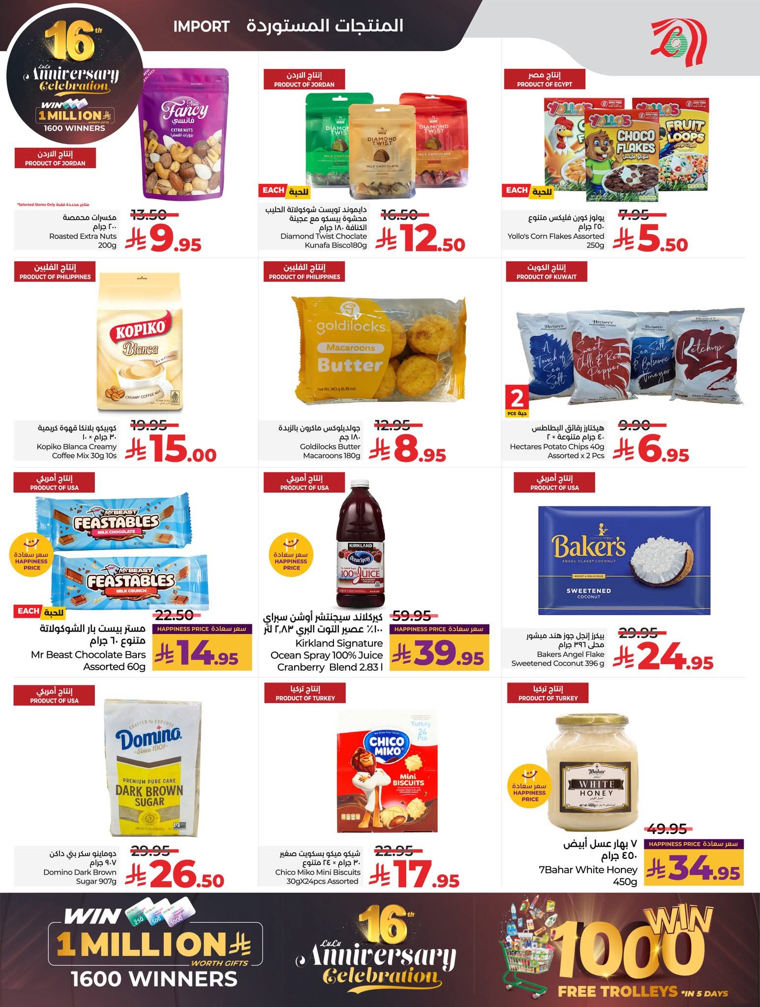 FB IMG 1764144250938