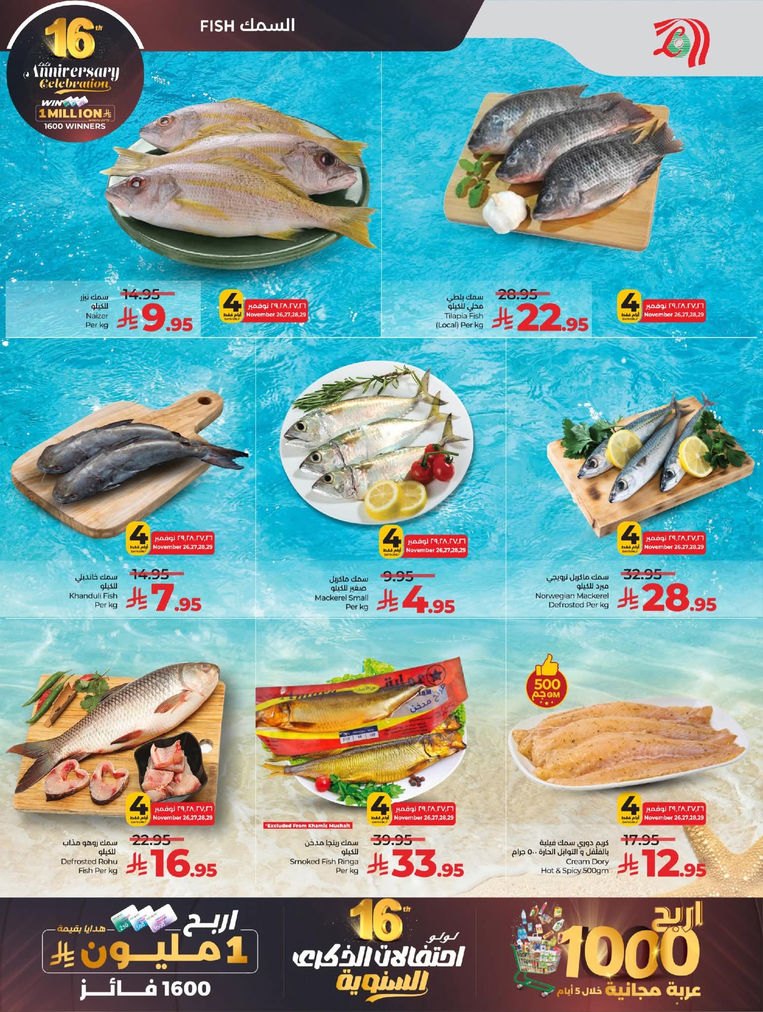 FB IMG 1764144261906