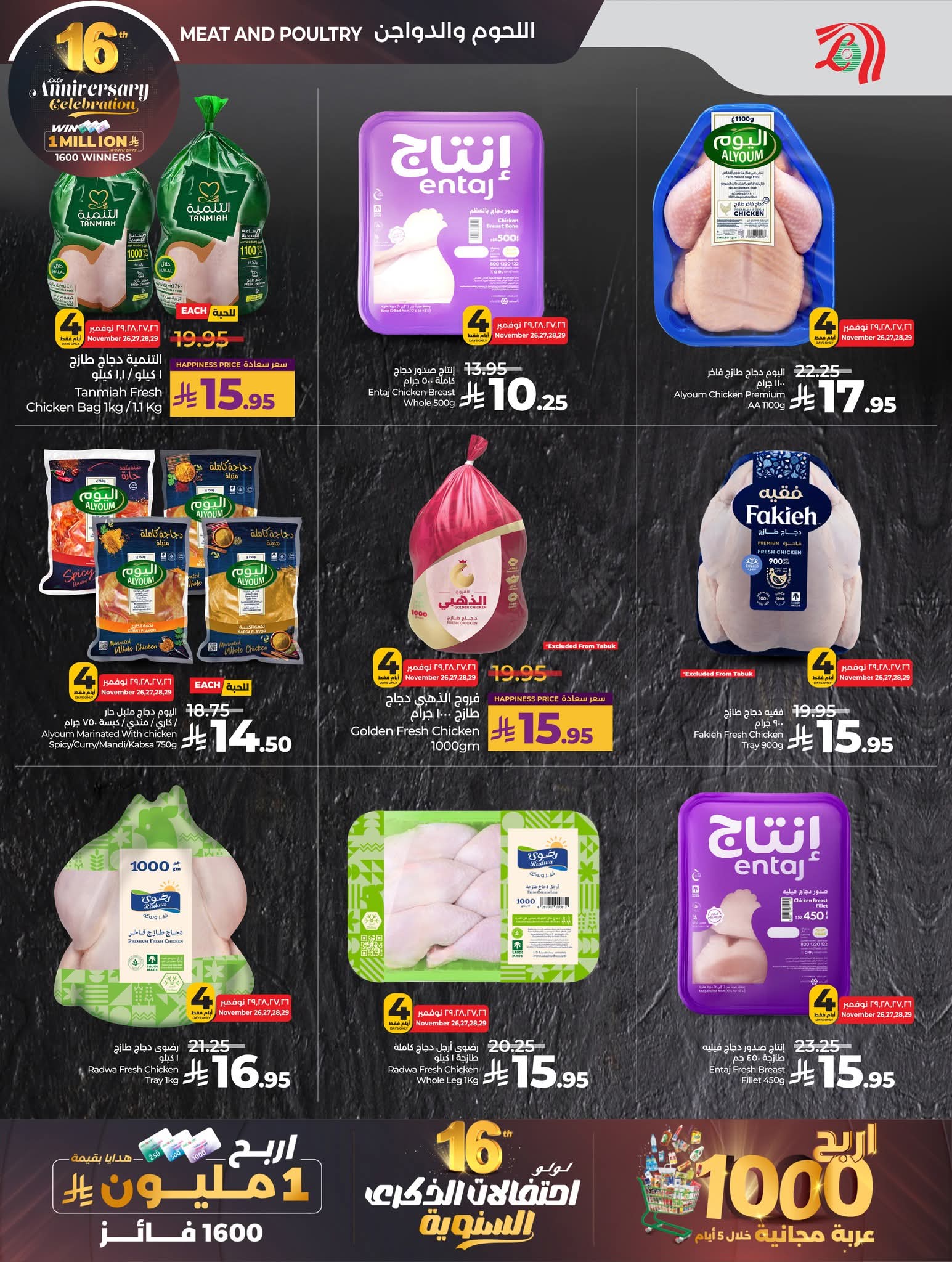 FB IMG 1764144267726