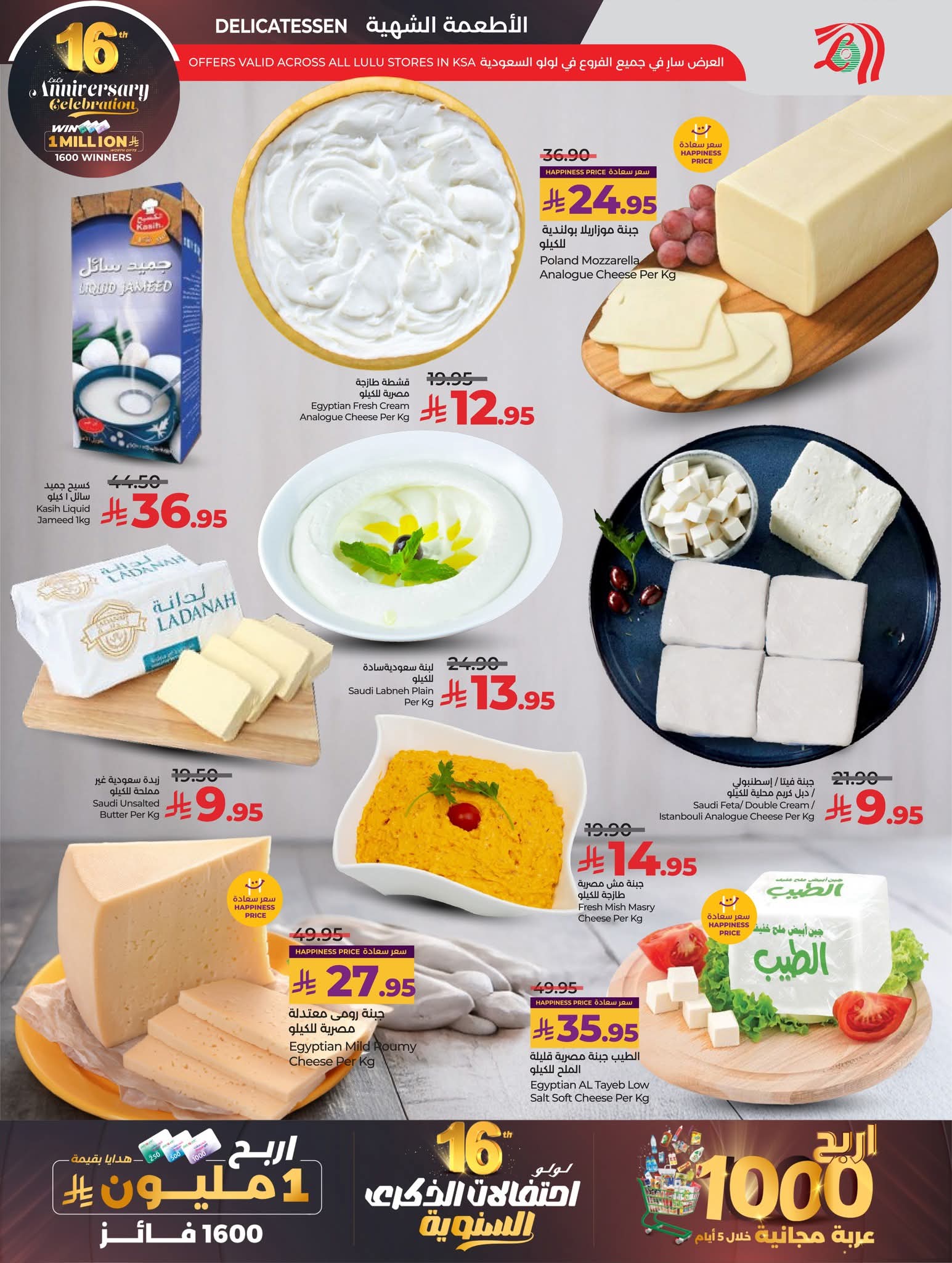 FB IMG 1764144269052