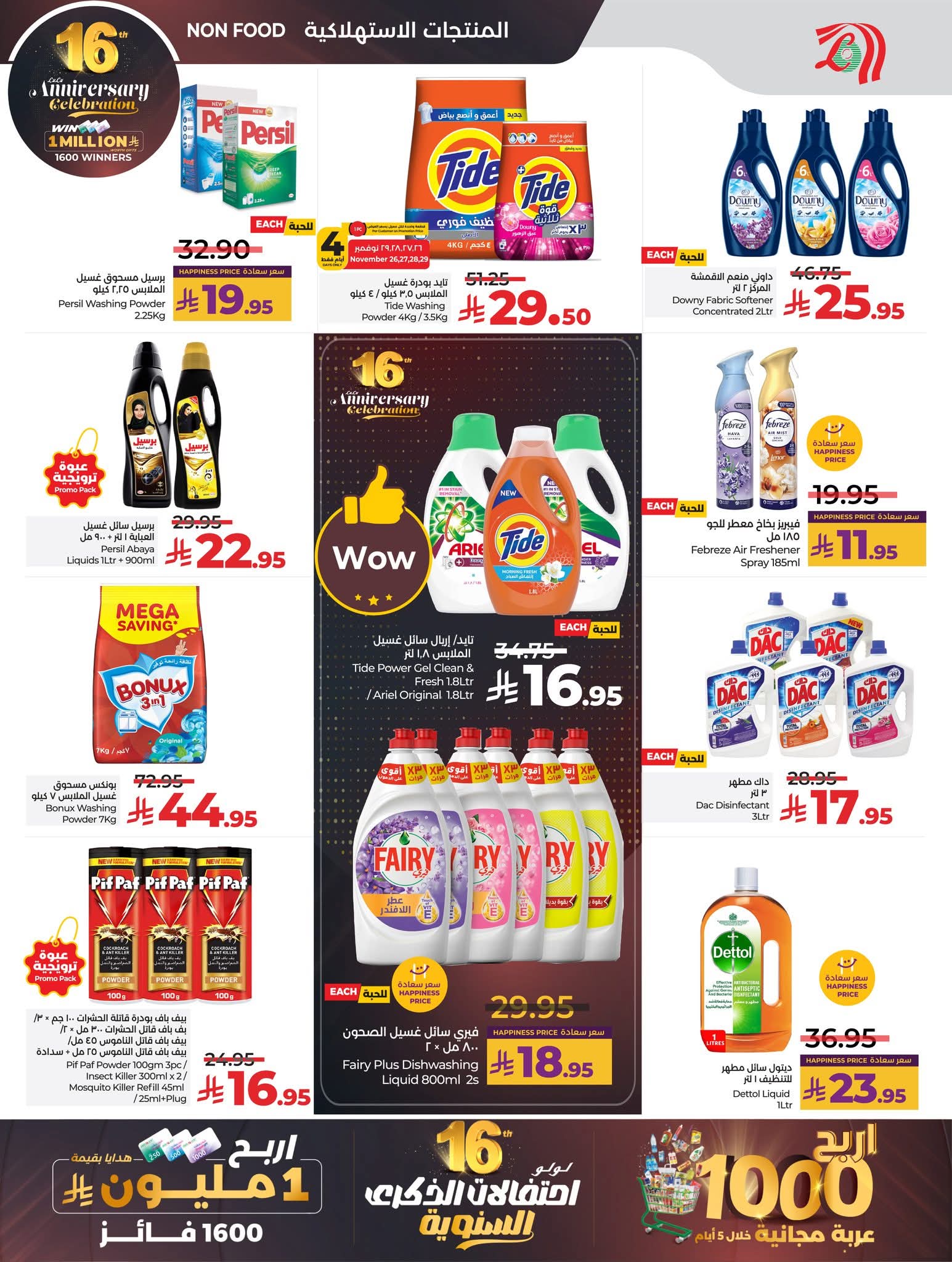 FB IMG 1764144287748