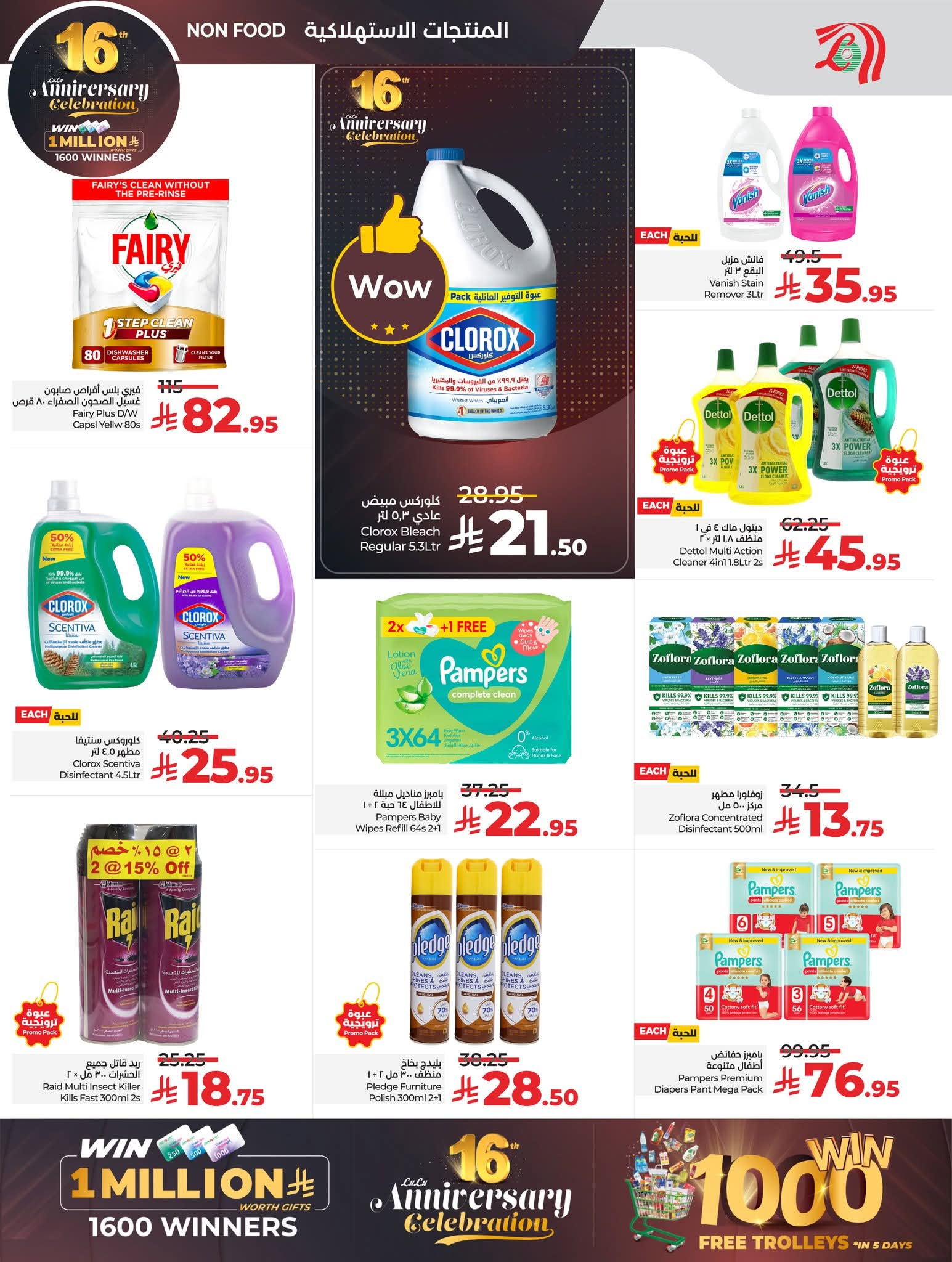 FB IMG 1764144291405