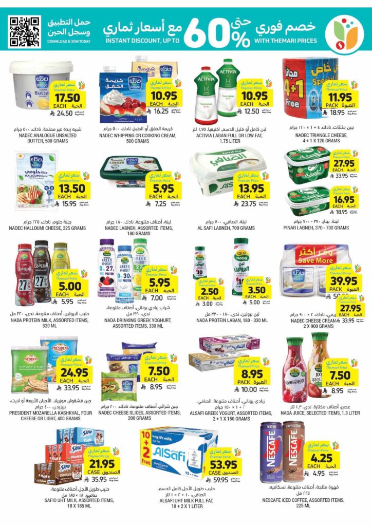 عروض التميمي الدمام