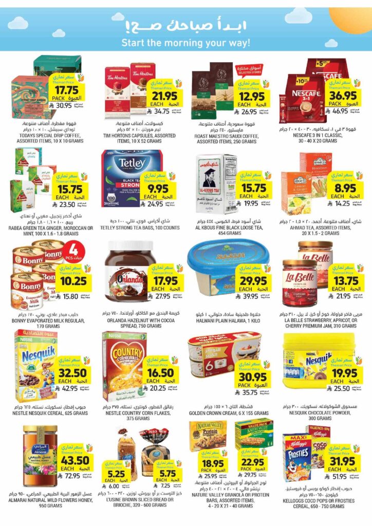 عروض التميمي حفر الباطن