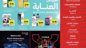 عروض التميمي المدينة المنورة الاسبوعية اليوم من تاريخ 26 نوفمبر 2025 - الموافق 5 جمادى الاخر1447 عروض العناية 8 عروض التميمي حفر الباطن