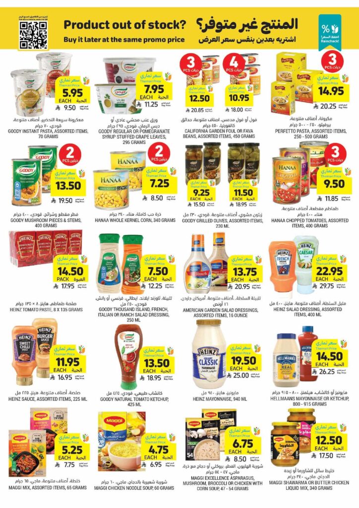 عروض التميمي حفر الباطن