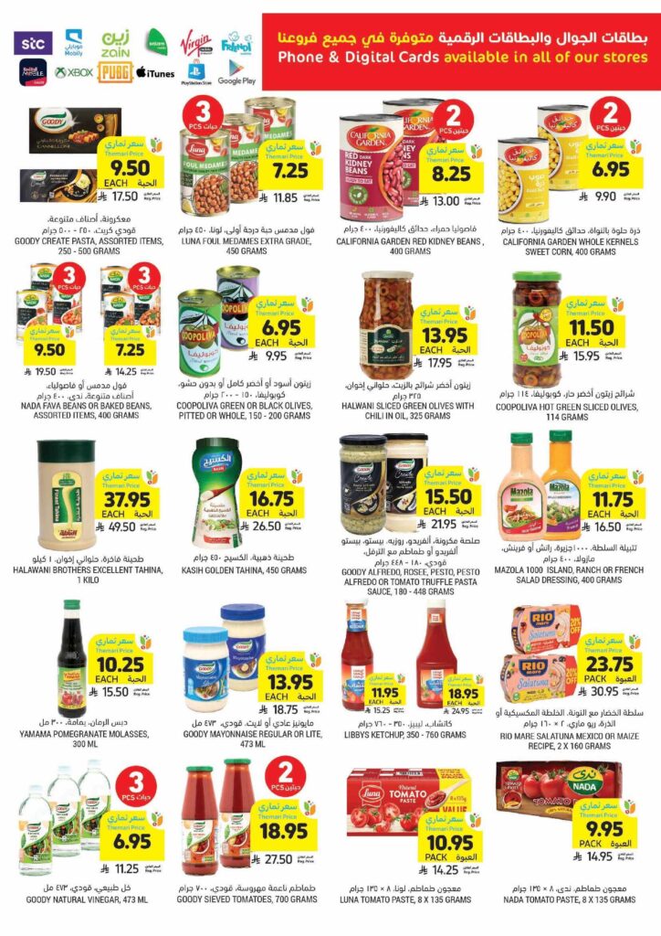 عروض التميمي الدمام