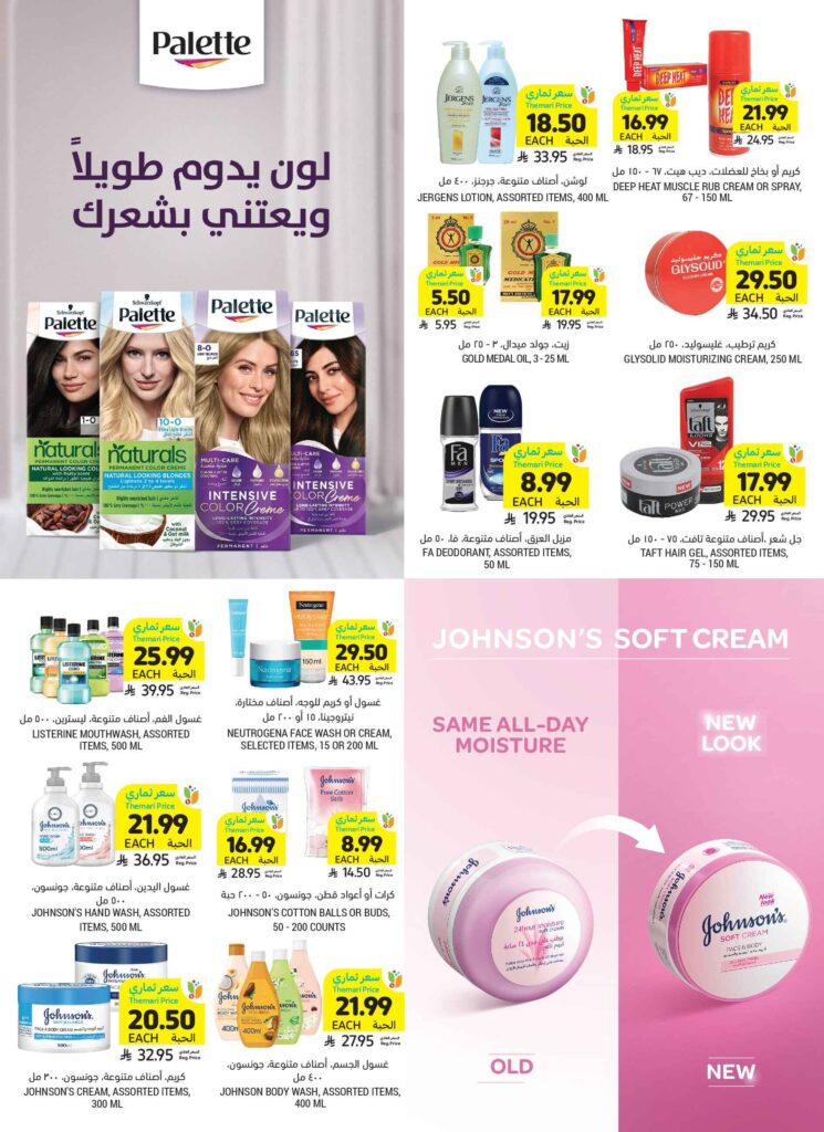 عروض التميمي المدينة المنورة 