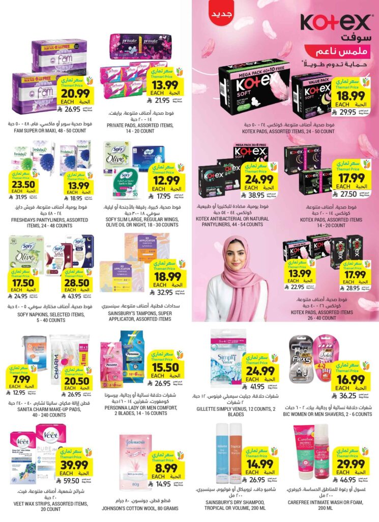 عروض التميمي الدمام