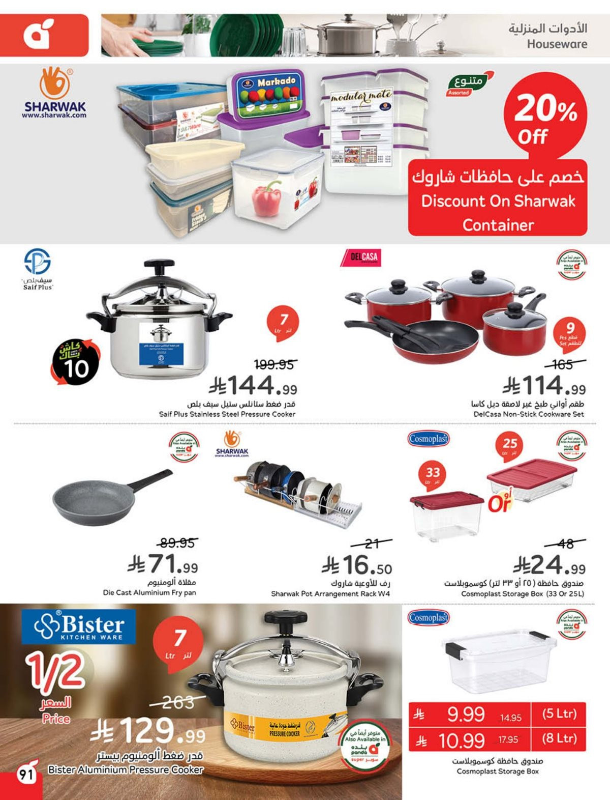 img25b098fceca2633205f79c3fbb159ba3