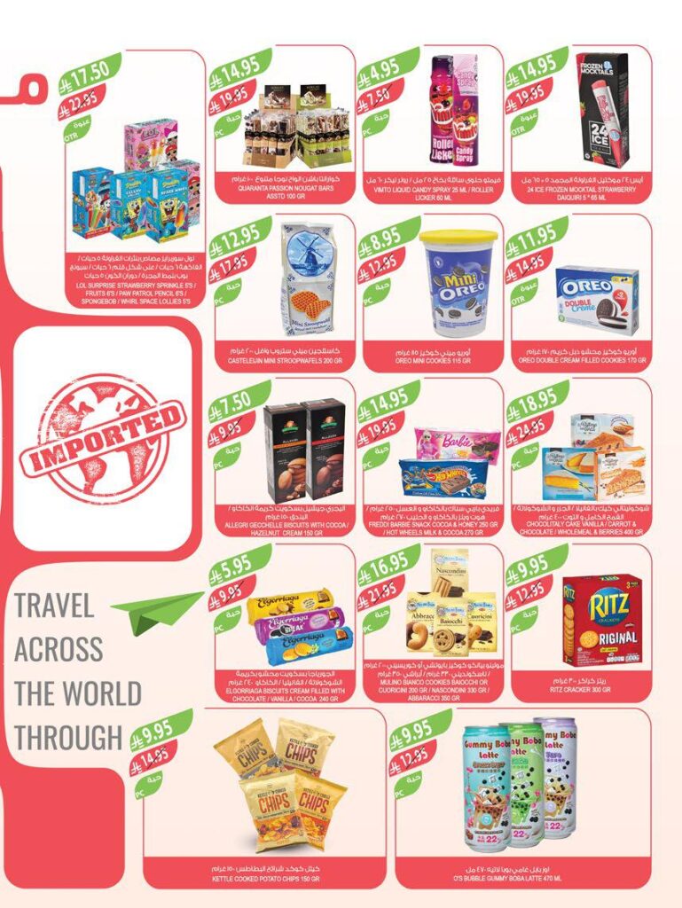 عروض المزرعة الشرقية