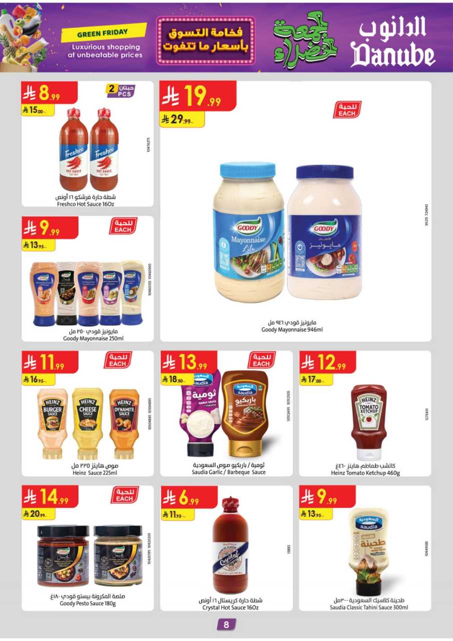 المنطقة الشرقية عروض الاسبوعين الدانوب 251119 091412 10