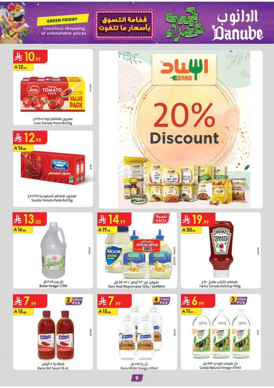 المنطقة الشرقية عروض الاسبوعين الدانوب 251119 091412 12