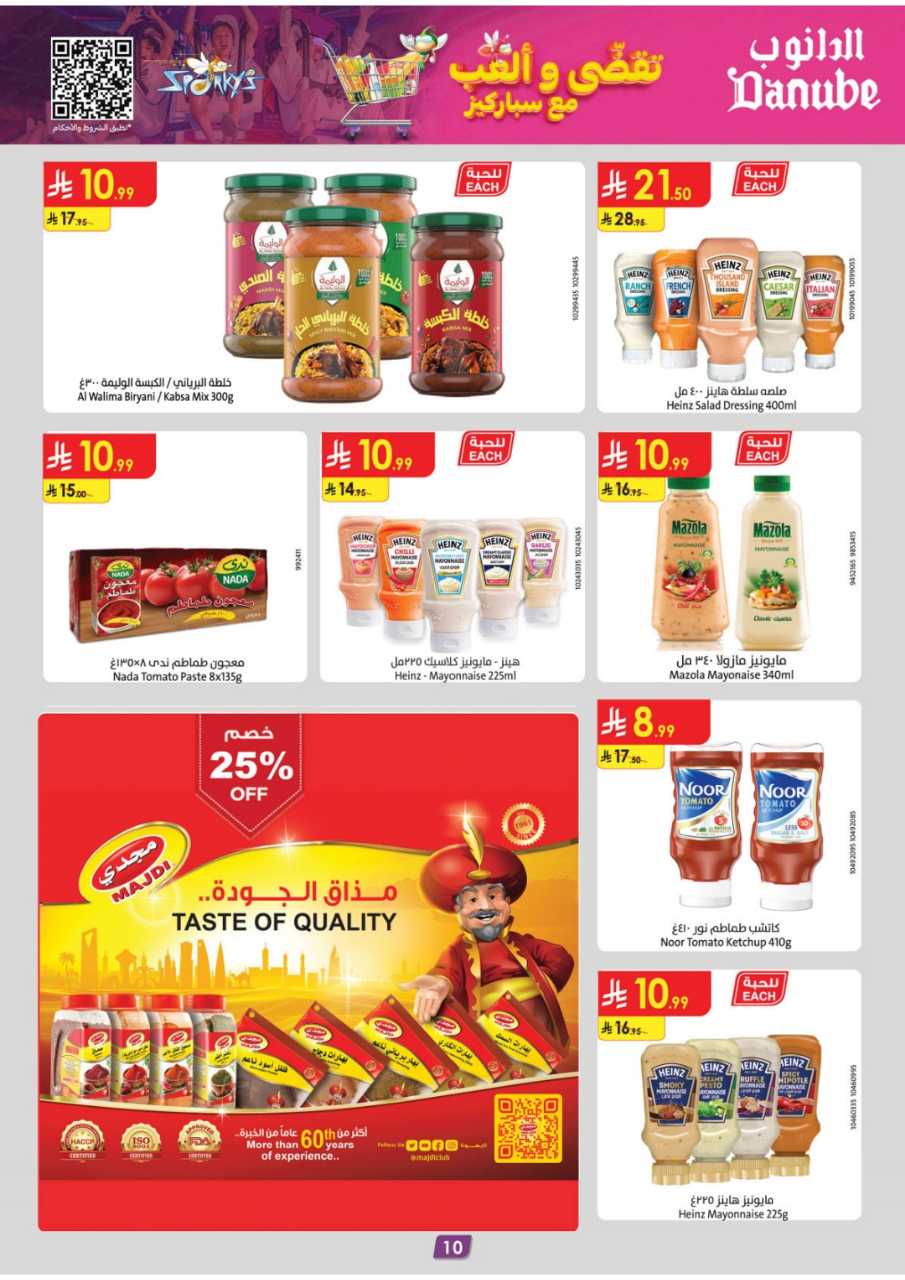 المنطقة الشرقية عروض الاسبوعين الدانوب 251119 091412 13