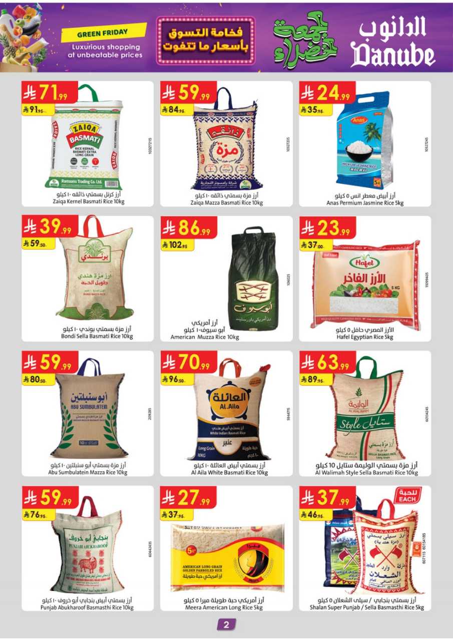 المنطقة الشرقية عروض الاسبوعين الدانوب 251119 091412 2