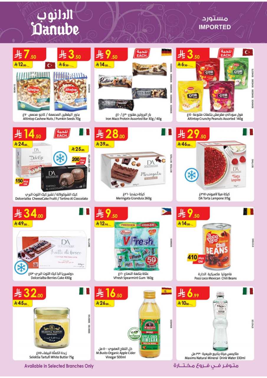 المنطقة الشرقية عروض الاسبوعين الدانوب 251119 091412 27