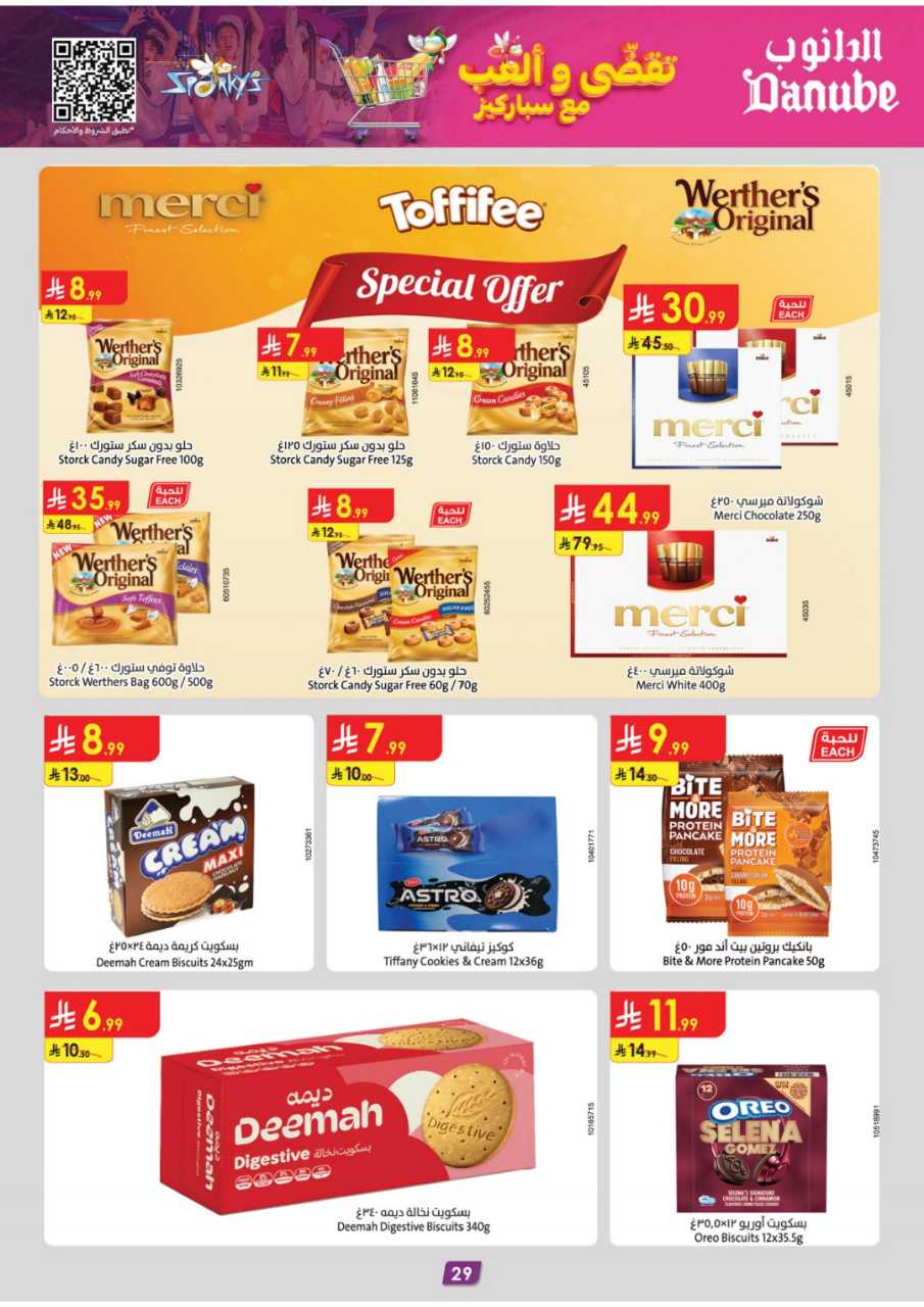 المنطقة الشرقية عروض الاسبوعين الدانوب 251119 091412 35