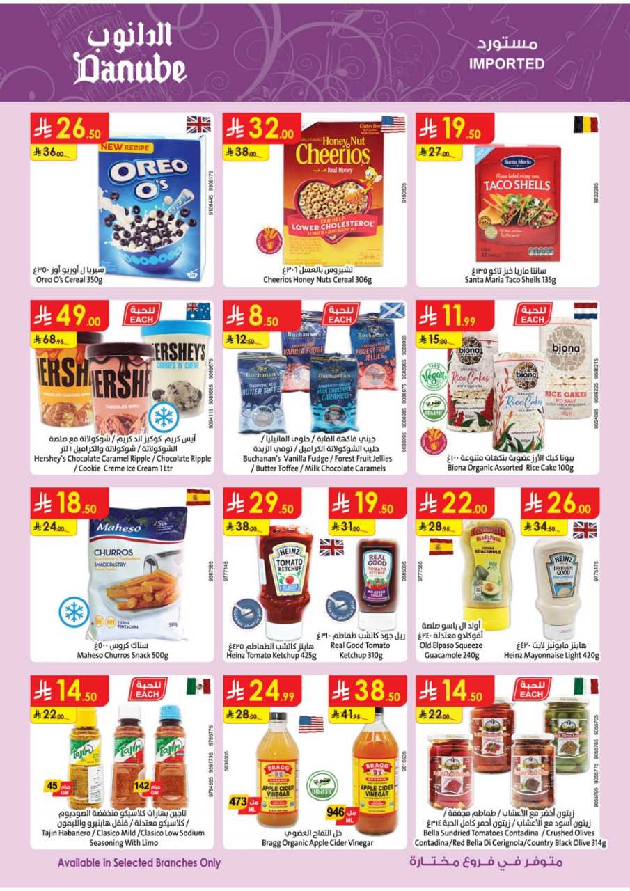 المنطقة الغربية عروض الاسبوعين الدانوب1 251105 094102 15