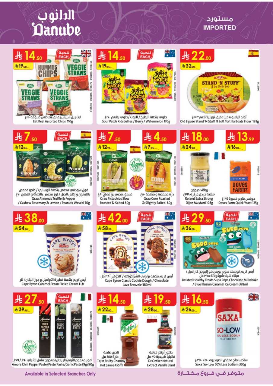 المنطقة الغربية عروض الاسبوعين الدانوب1 251105 094102 16