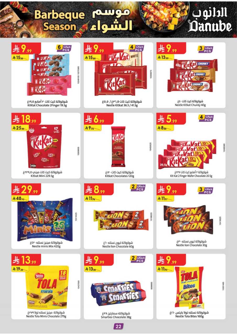 المنطقة الغربية عروض الاسبوعين الدانوب1 251105 094102 25