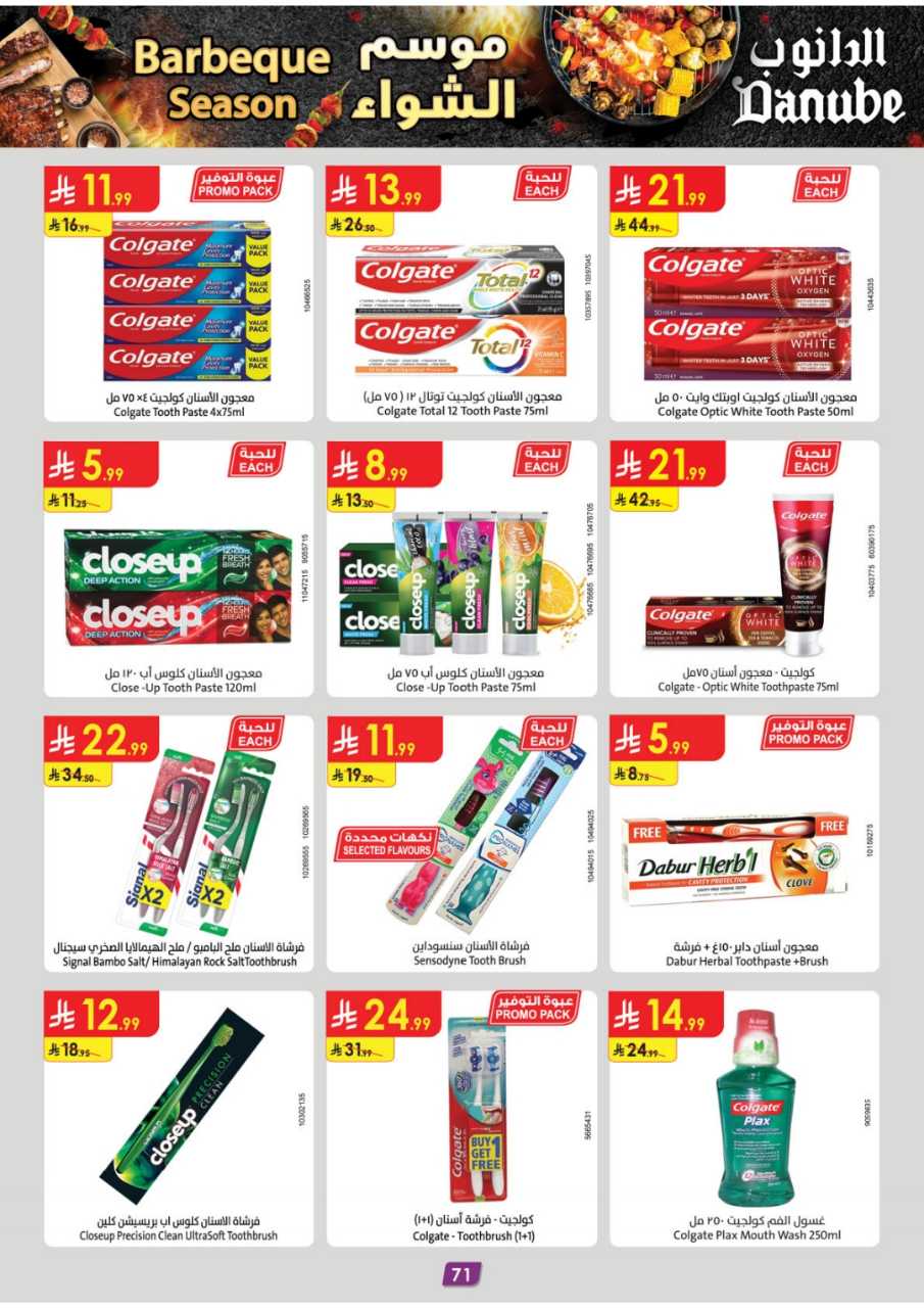 المنطقة الغربية عروض الاسبوعين الدانوب1 251105 094102 76