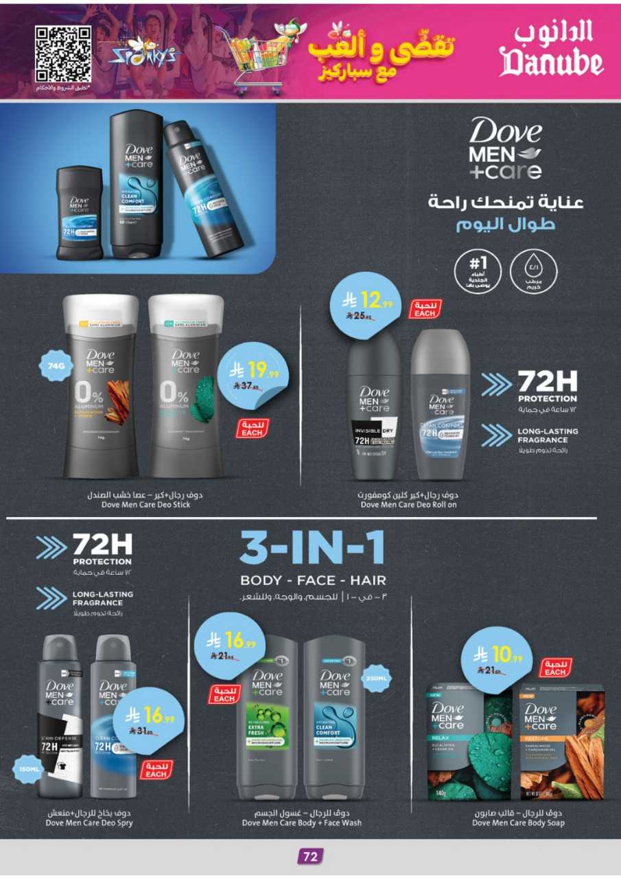 المنطقة الغربية عروض الاسبوعين الدانوب1 251105 094102 77