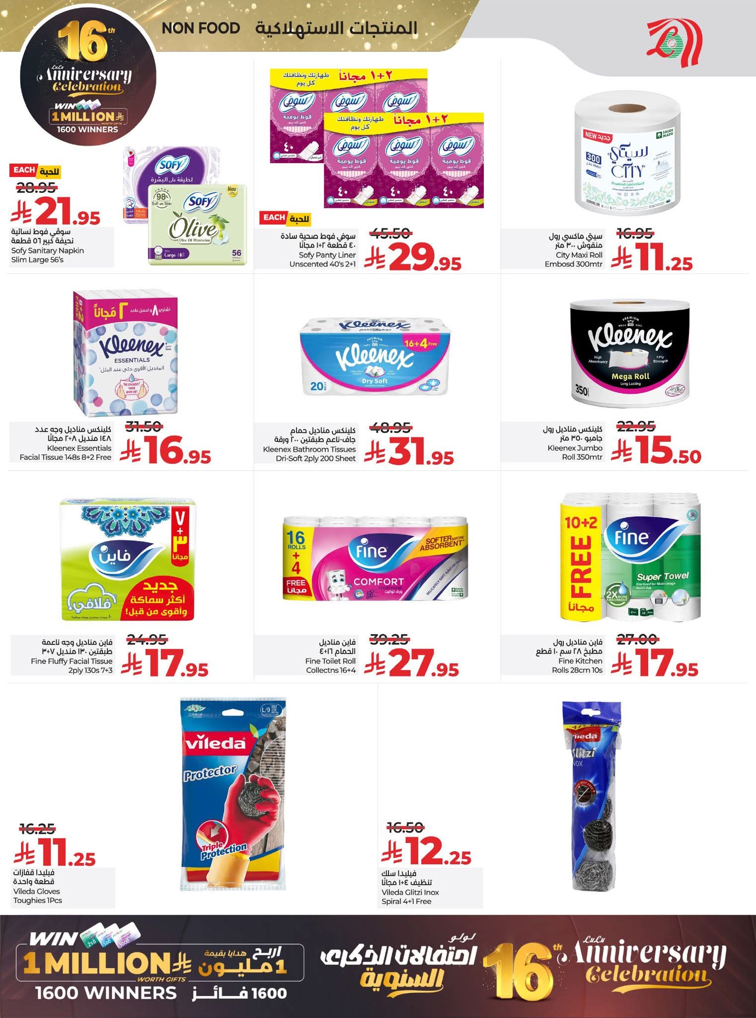 FB IMG 1764692556896