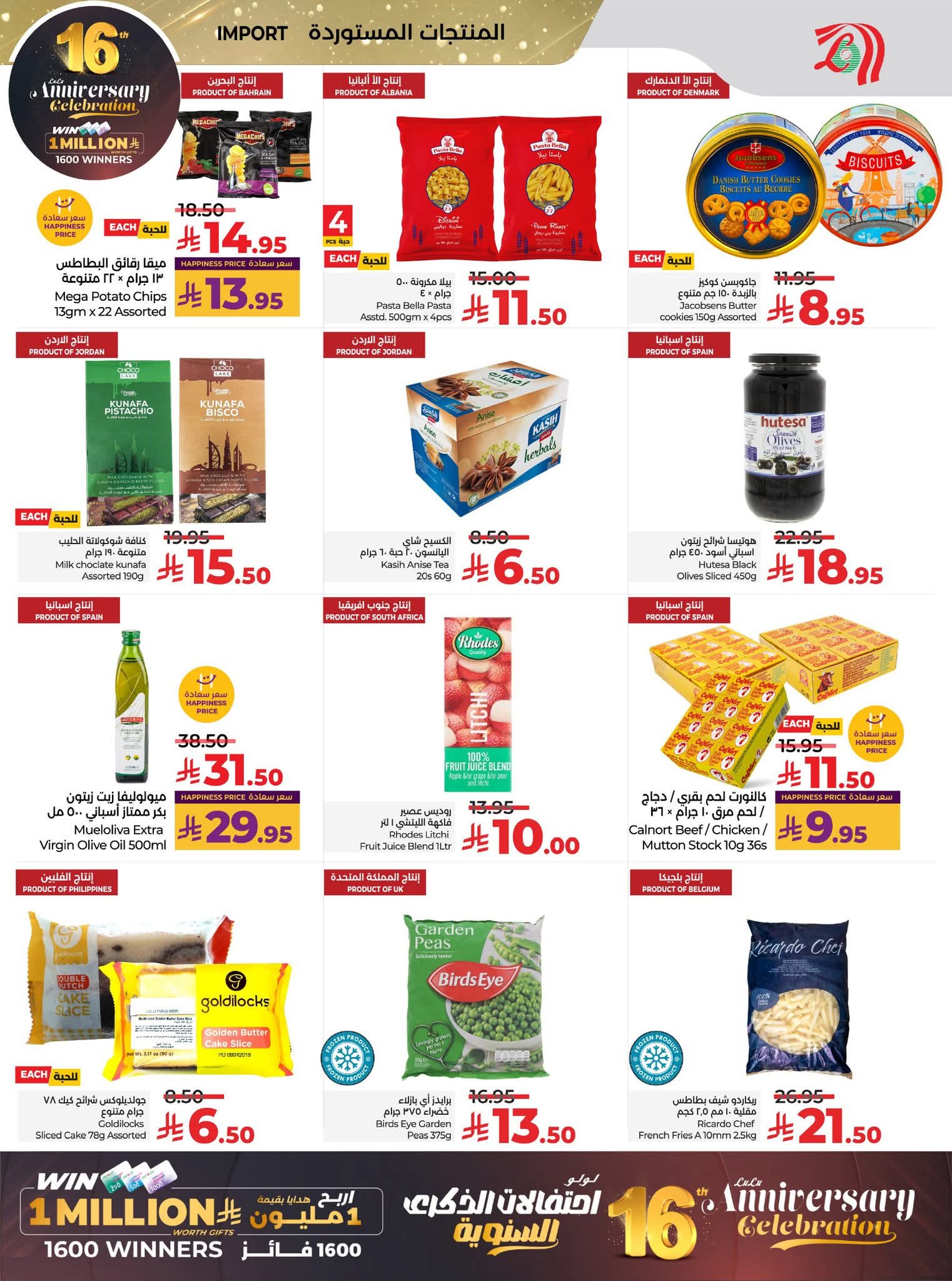 FB IMG 1764692583939