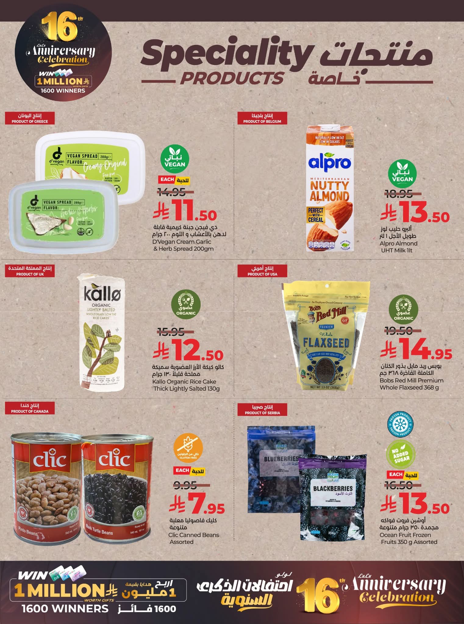 FB IMG 1764692591945