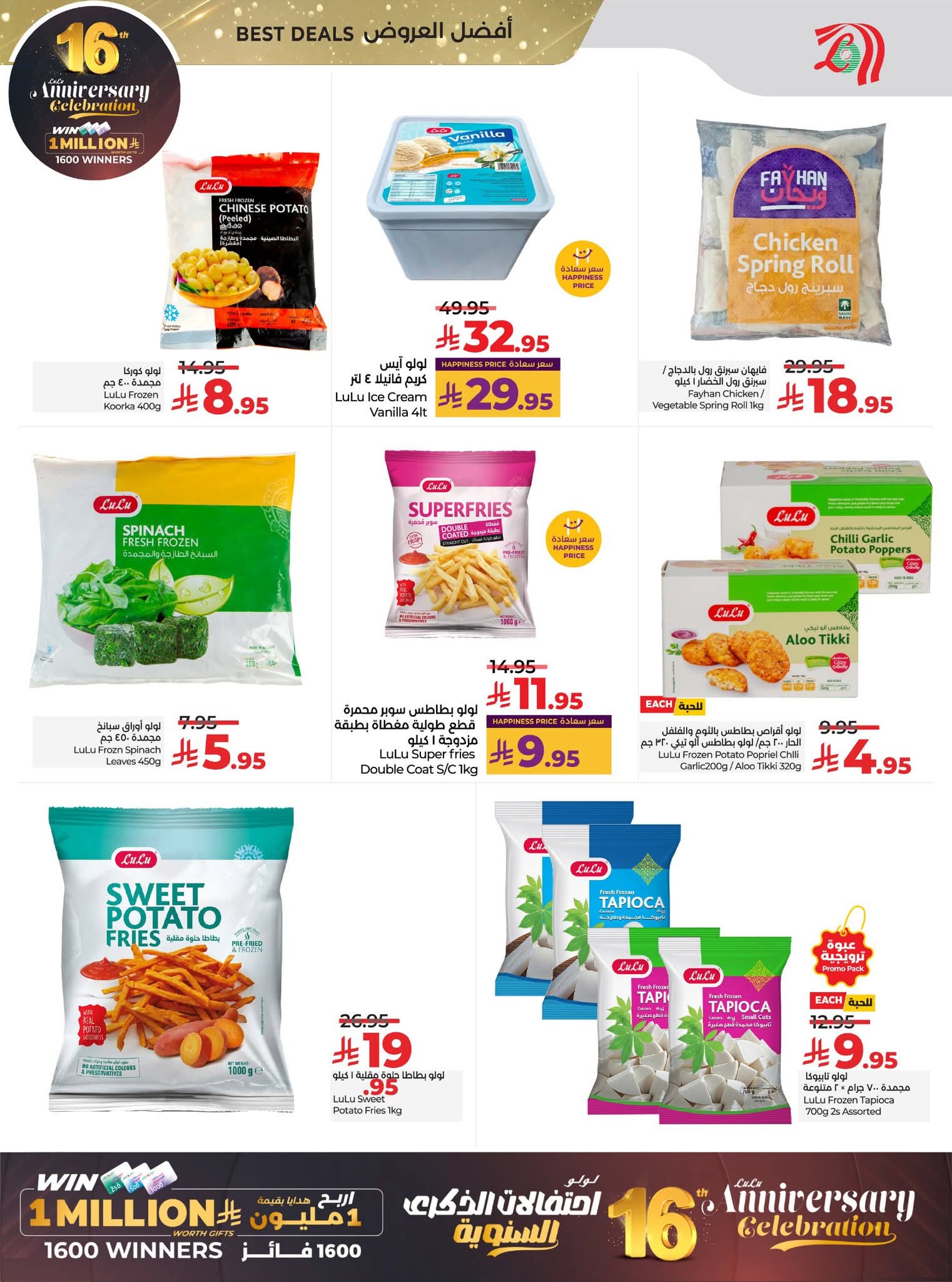 FB IMG 1764692595061