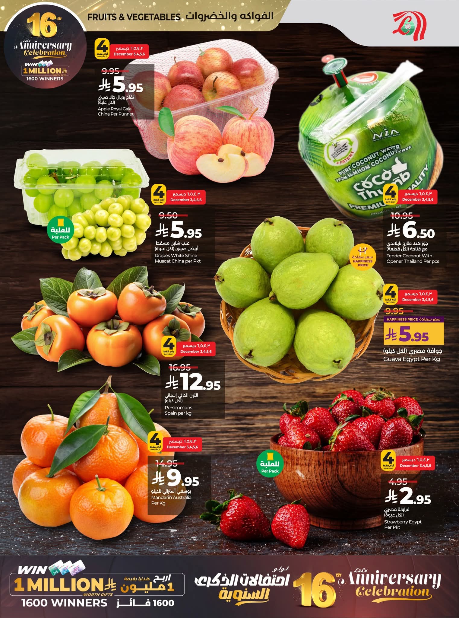 FB IMG 1764692596322