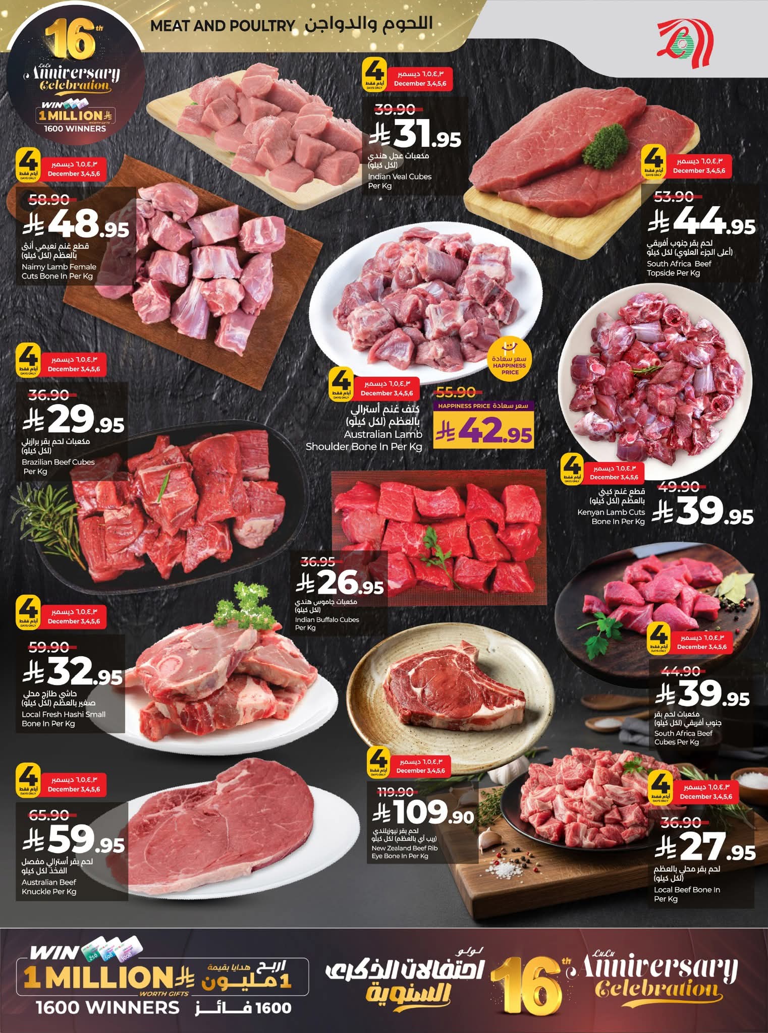 FB IMG 1764692600851