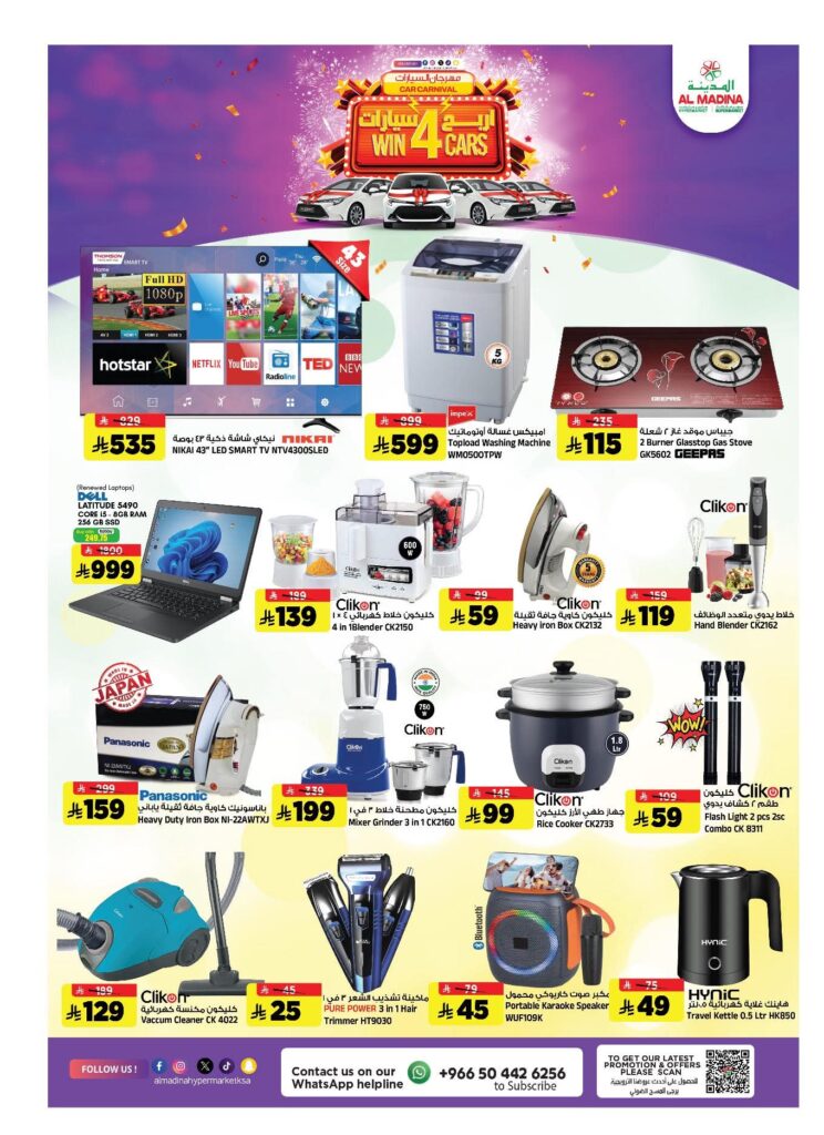 FB IMG 1764695767401