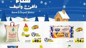 عروض رامز السعودية – الأربعاء 3 ديسمبر 2025 | شتاء ديسمبر 63 FB IMG 1764696059902