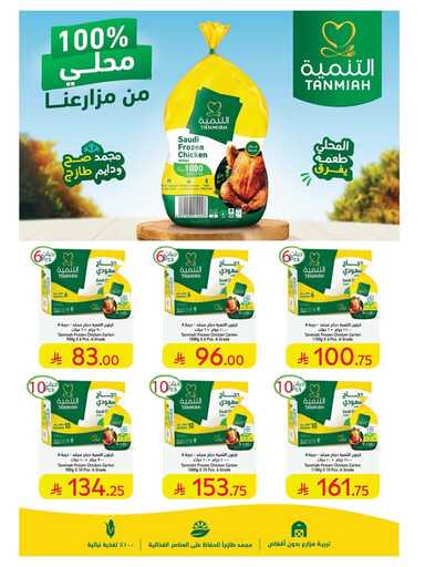 عروض كارفور – الأربعاء 3 ديسمبر 2025 | افضل العروض 20 FB IMG 1764744935303